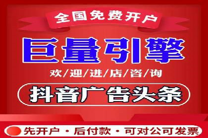 信息流开户返点案例：揭秘高收益开户技巧